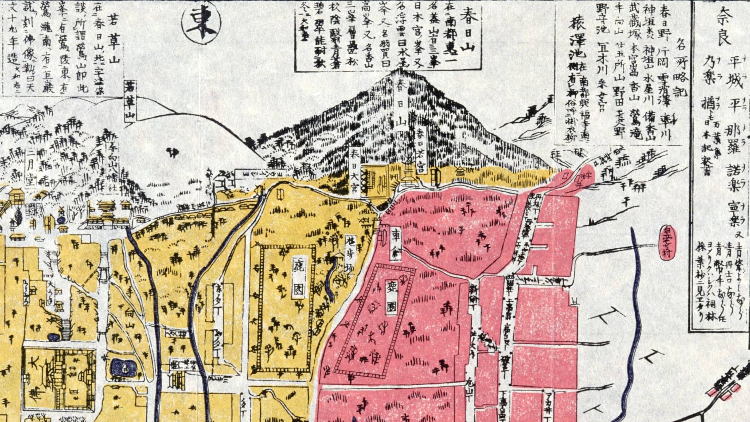 鹿園