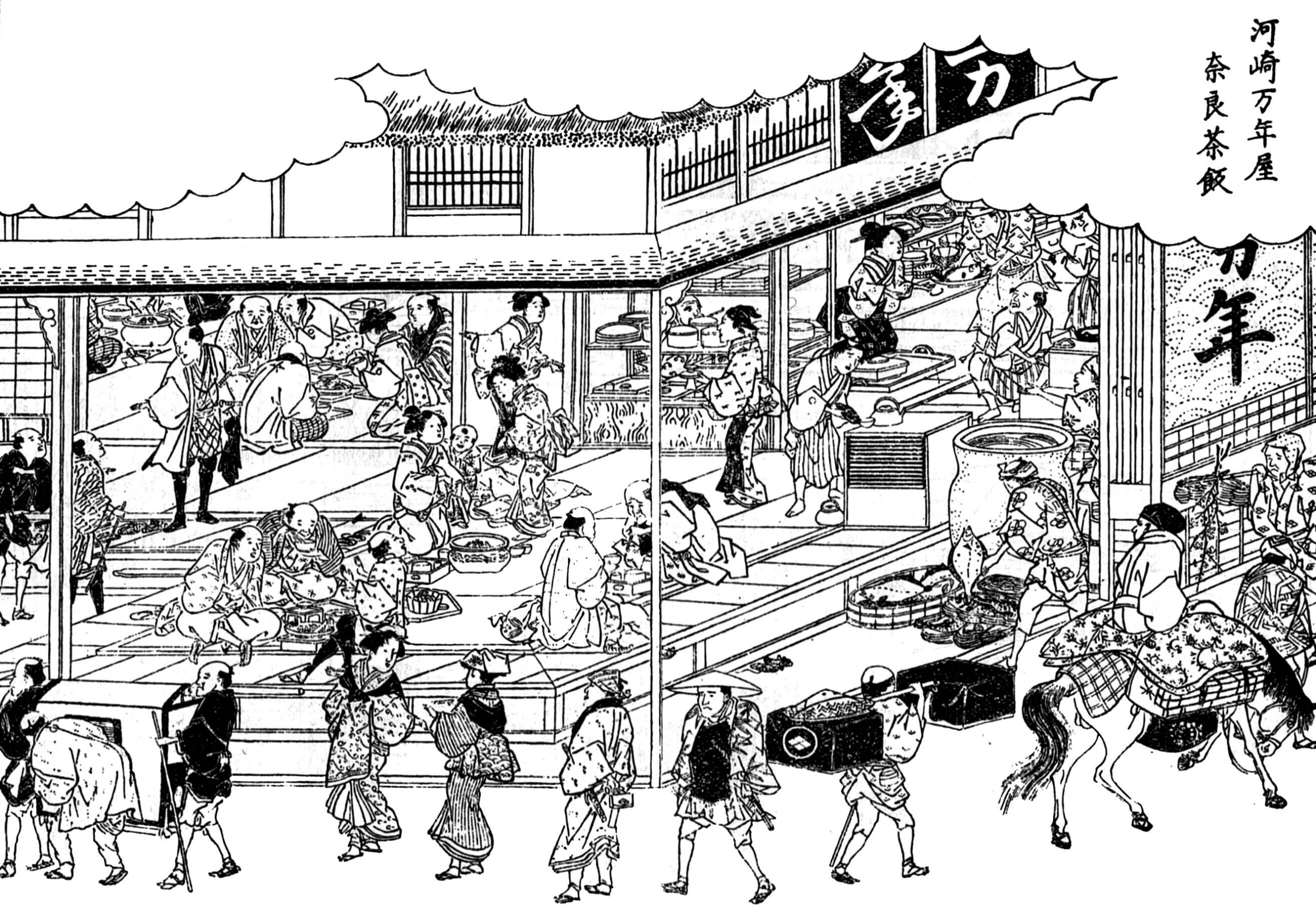 「河崎万年屋　奈良茶飯」（『江戸名所図会』国会図書館蔵）
