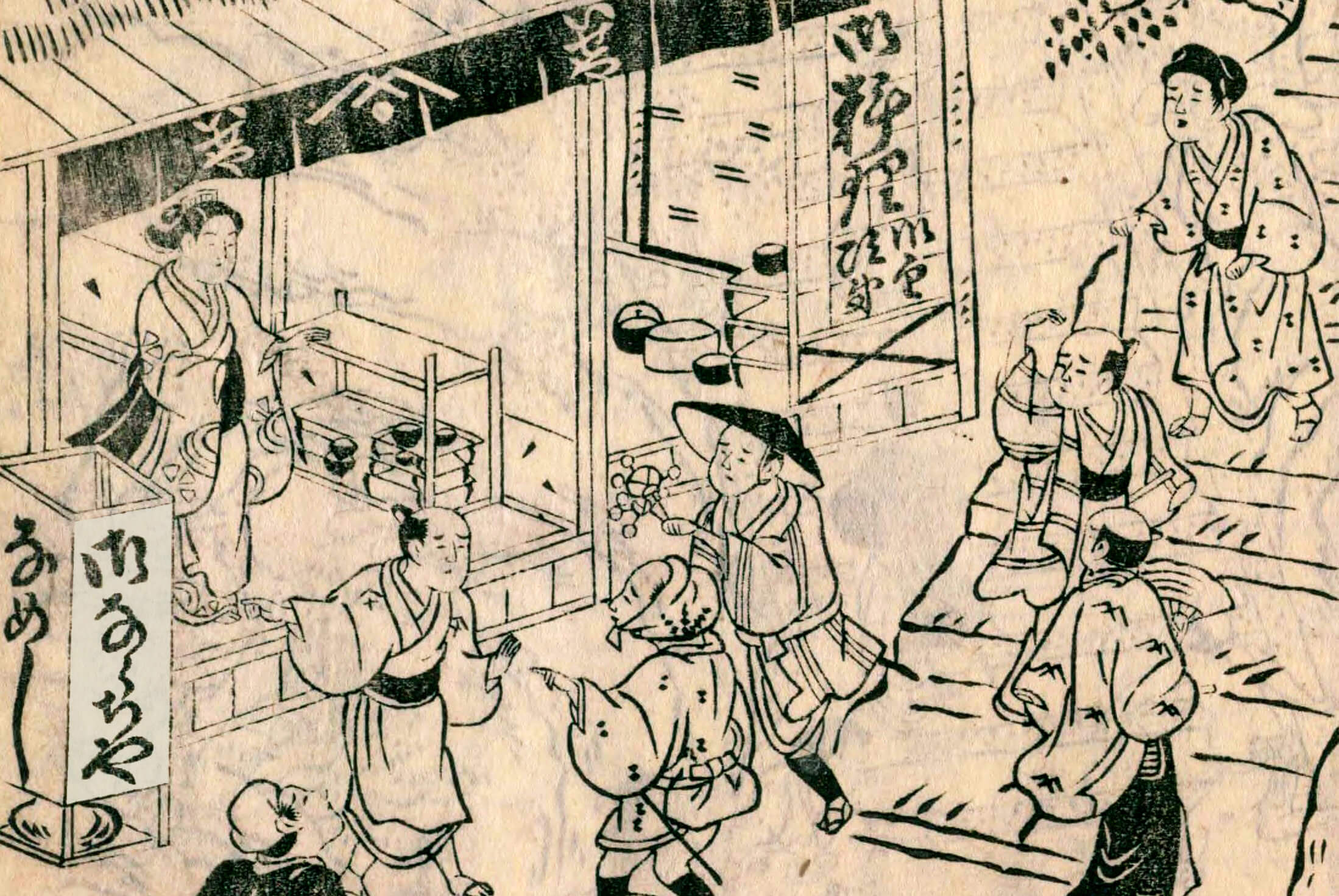 行人坂「御ならちゃ」の店（国会図書館蔵『絵本江戸みやげ』を加工）