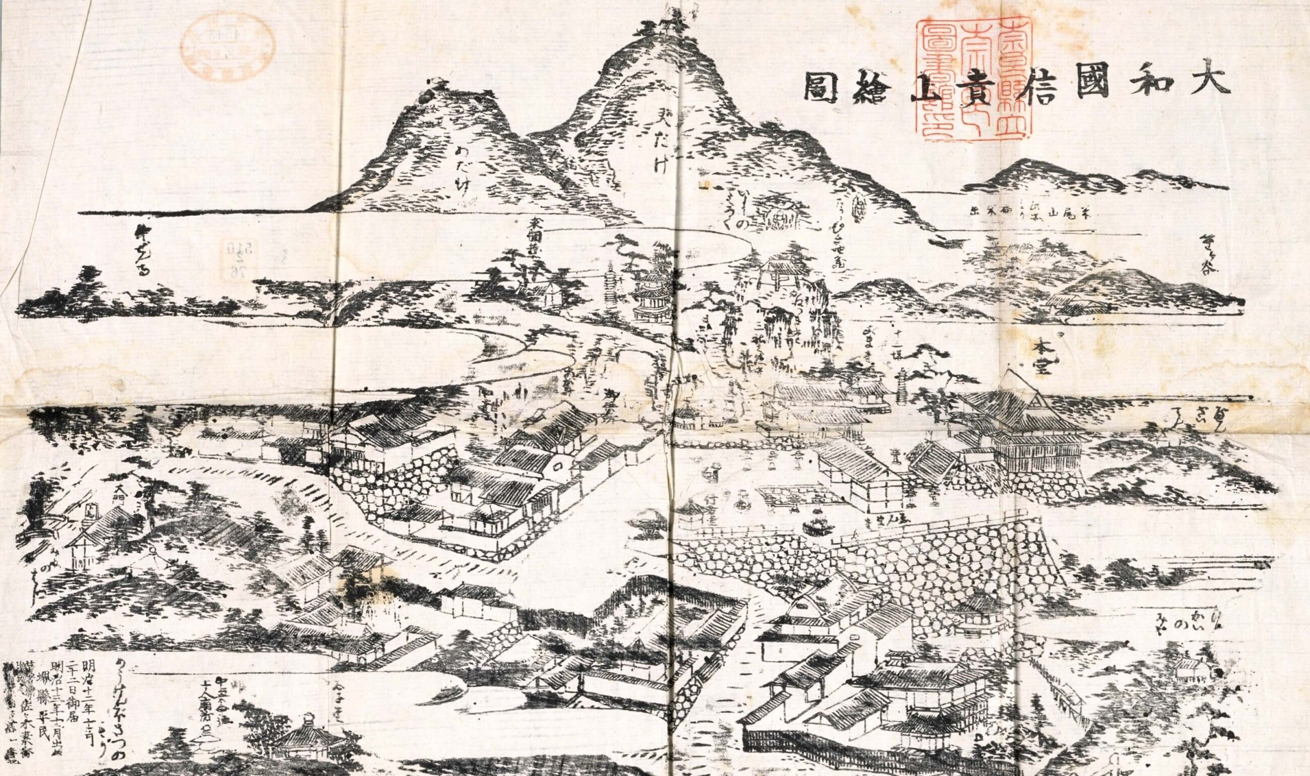 大和國信貴山絵図（1880）奈良県立図書情報館蔵