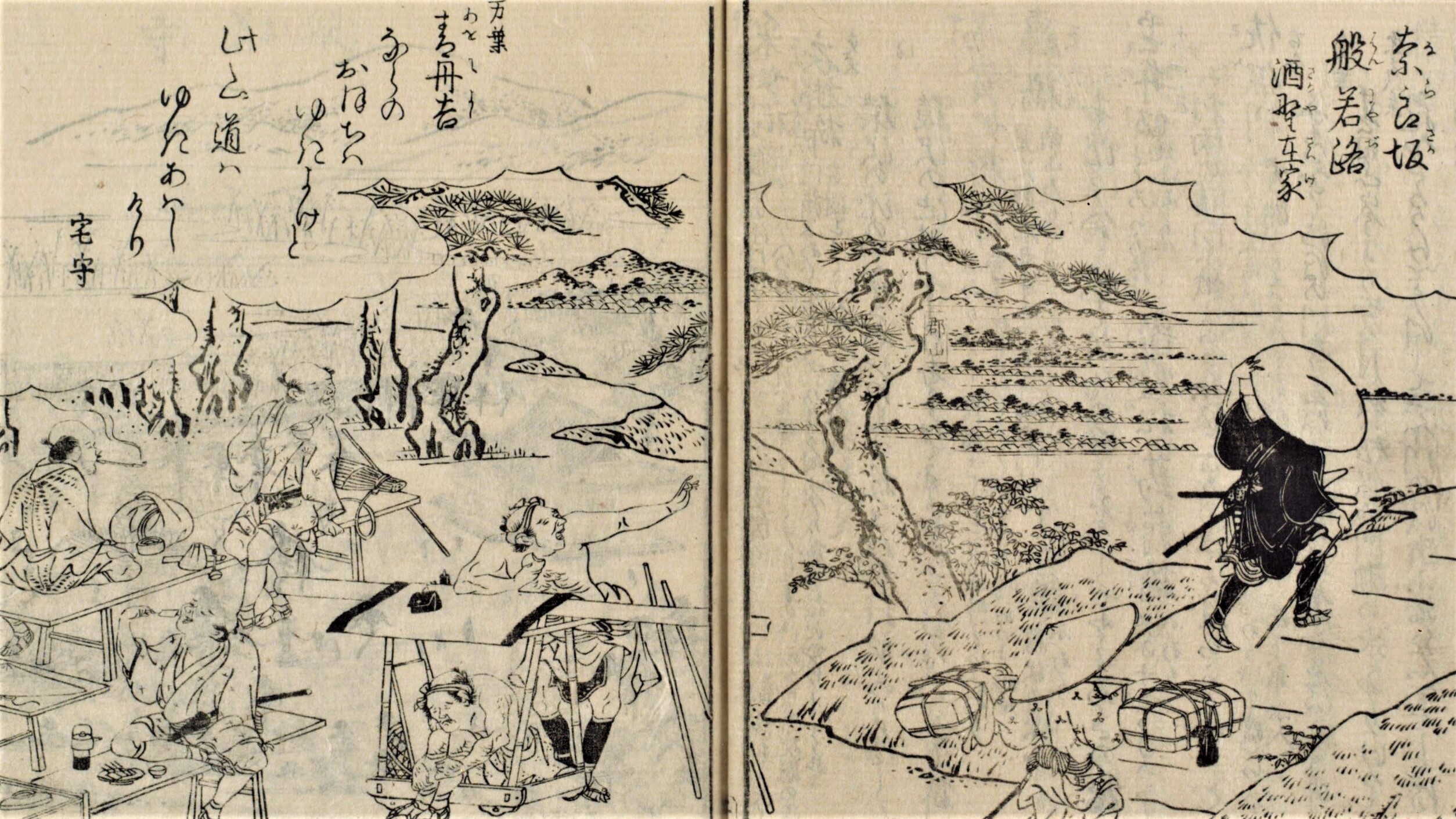 大和名所図会」奈良坂、般若路でくつろぐ旅人（奈良県立図書情報館蔵）