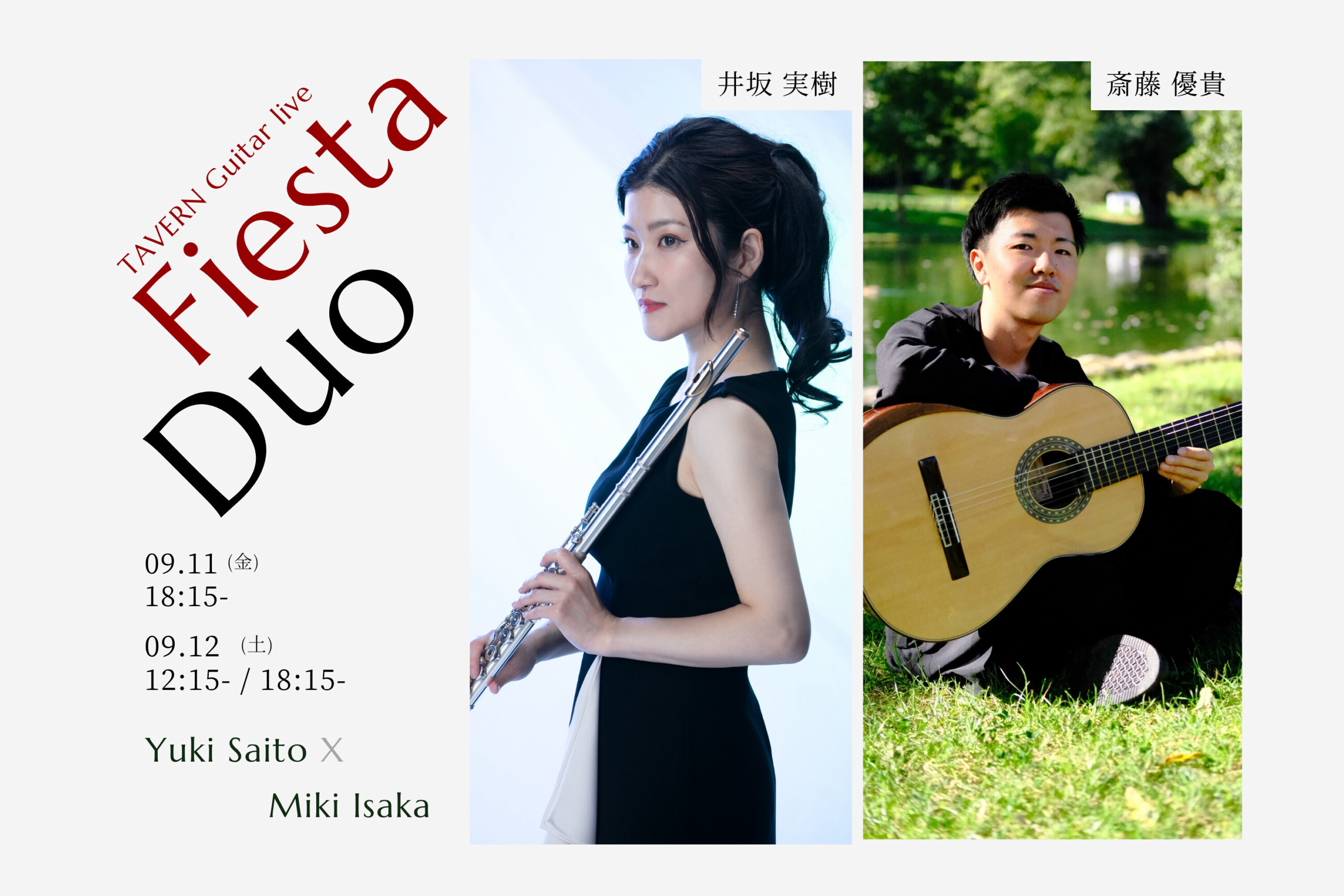 FIESTA DUO 斎藤優貴 × 井坂実樹 [9.11 & 9.12]